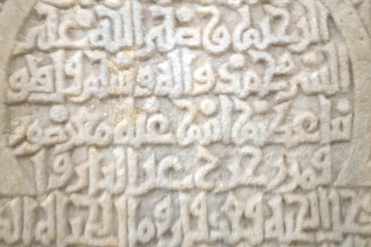 Museo Pepoli, Sez. Archeologica, Iscrizione Cufica – Foto ReHu